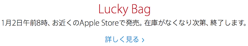 ucky bags Fukubukuro