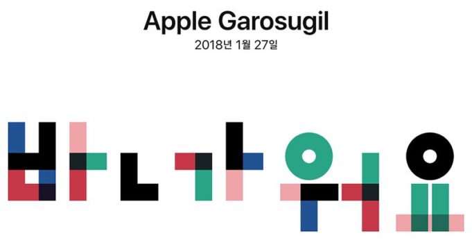 Apple oznámil datum otevření svého prvního Apple Store v Jižní Koreji