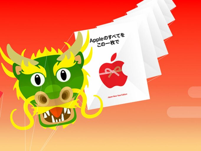 Apple oslaví Nový rok v Japonsku speciální promo akcí